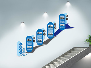 蓝色简洁大气企业事记企业文化宣传楼梯文化墙设计企业楼梯文化墙